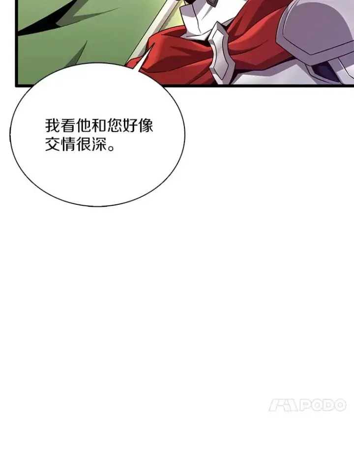 《魔弹射手》155.绊脚石图51