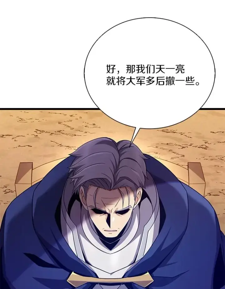 《魔弹射手》155.绊脚石图52