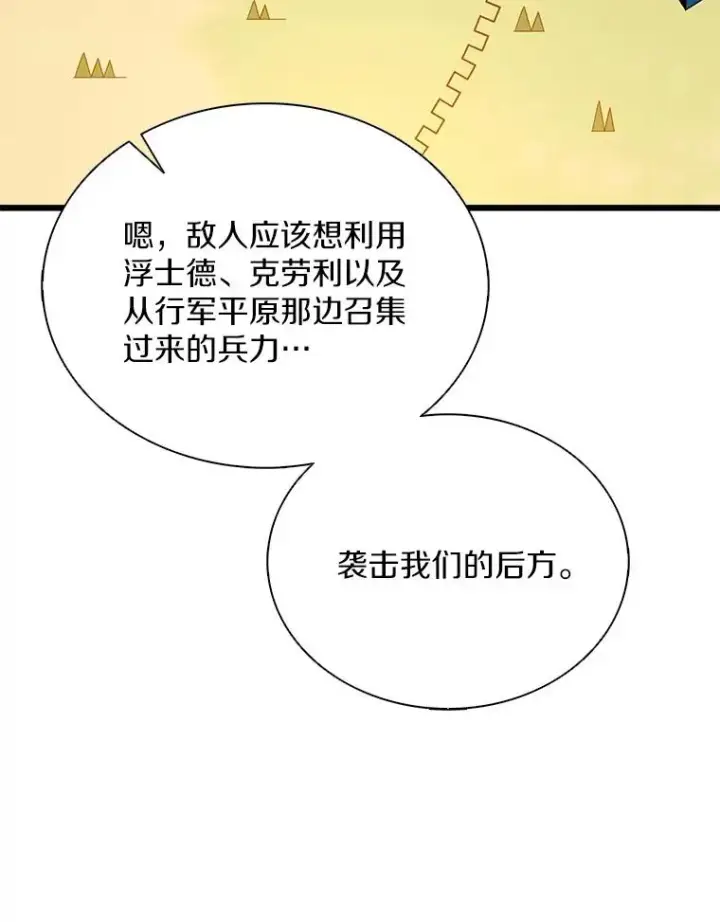 《魔弹射手》155.绊脚石图54