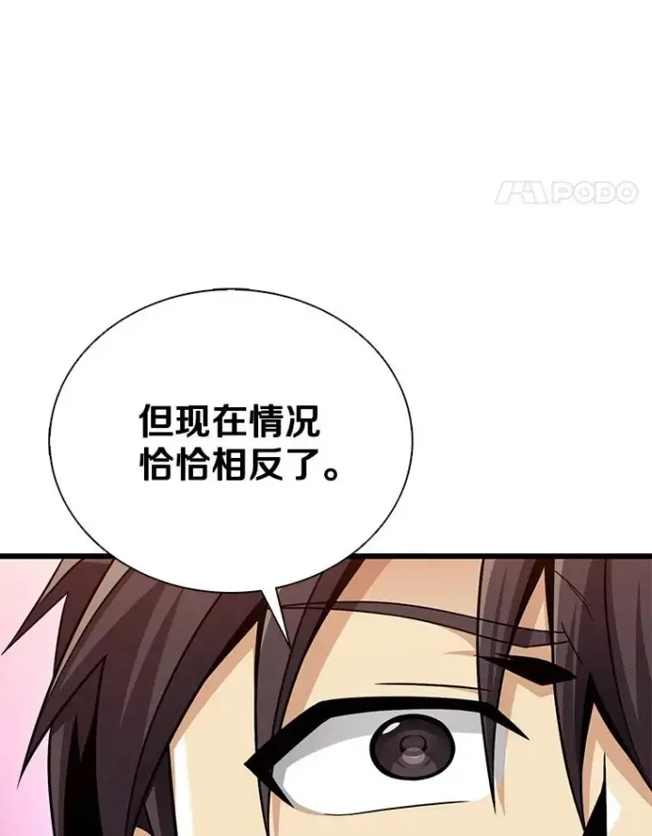 《魔弹射手》155.绊脚石图55
