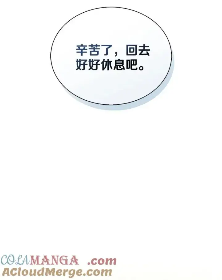 《魔弹射手》155.绊脚石图61