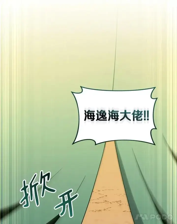 《魔弹射手》155.绊脚石图62
