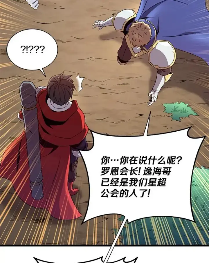 《魔弹射手》155.绊脚石图66