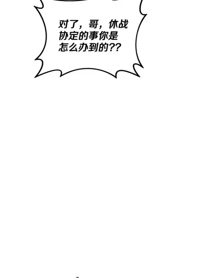 《魔弹射手》155.绊脚石图67