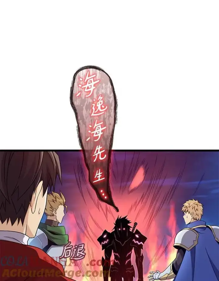 《魔弹射手》155.绊脚石图69