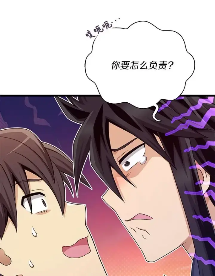 《魔弹射手》155.绊脚石图71