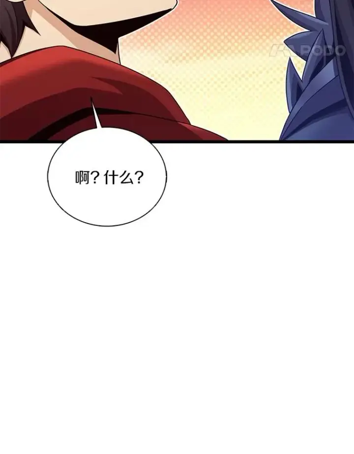 《魔弹射手》155.绊脚石图72