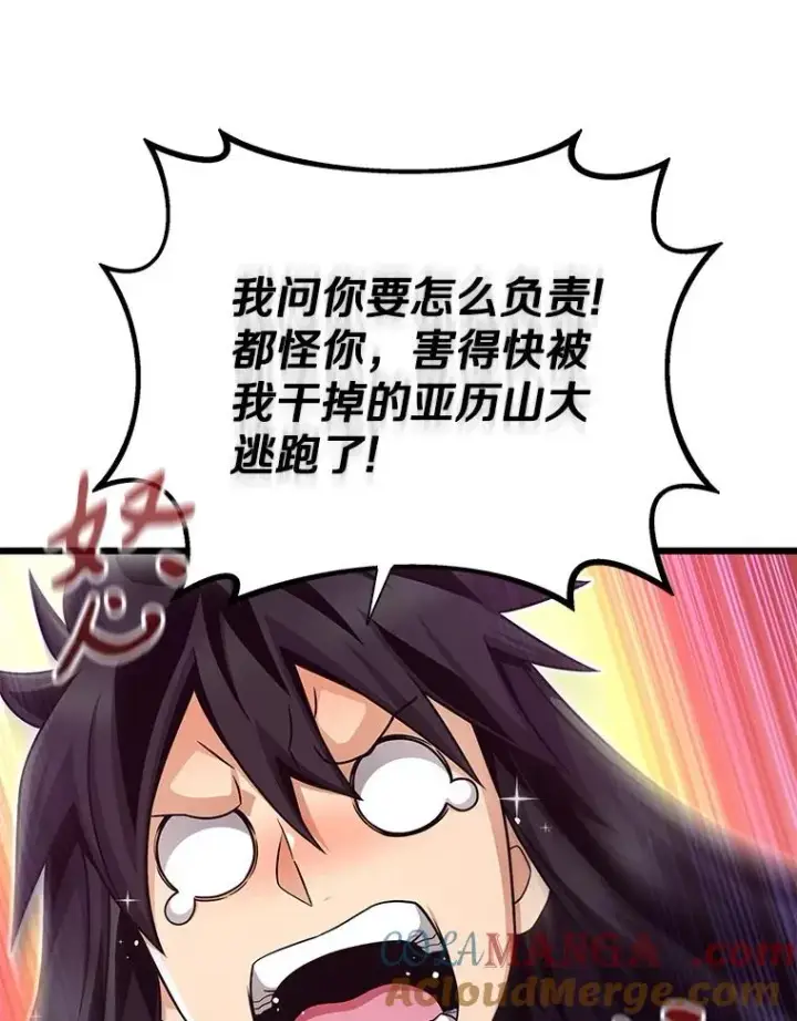 《魔弹射手》155.绊脚石图73