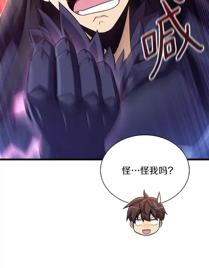 《魔弹射手》155.绊脚石图74