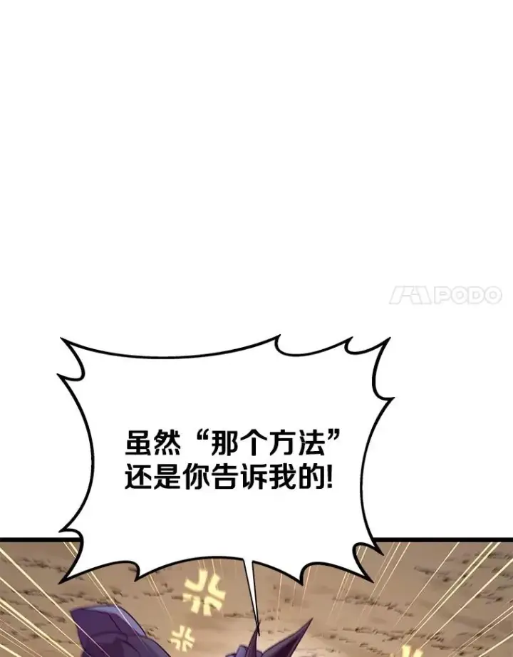 《魔弹射手》155.绊脚石图75