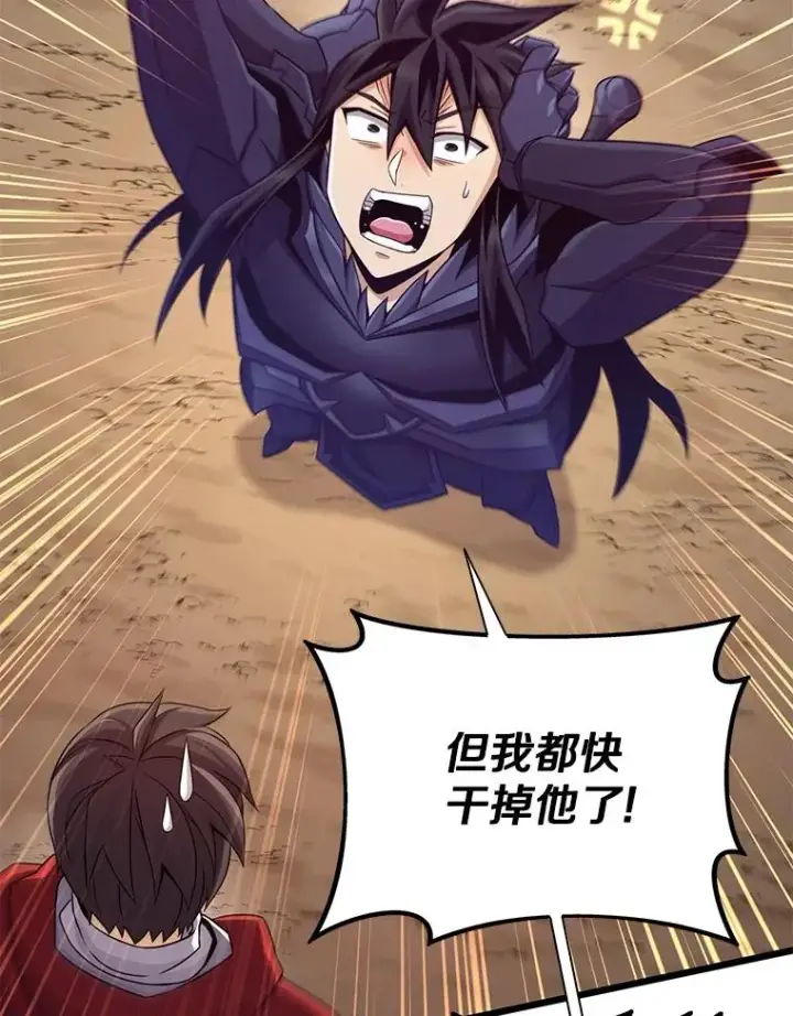 《魔弹射手》155.绊脚石图76