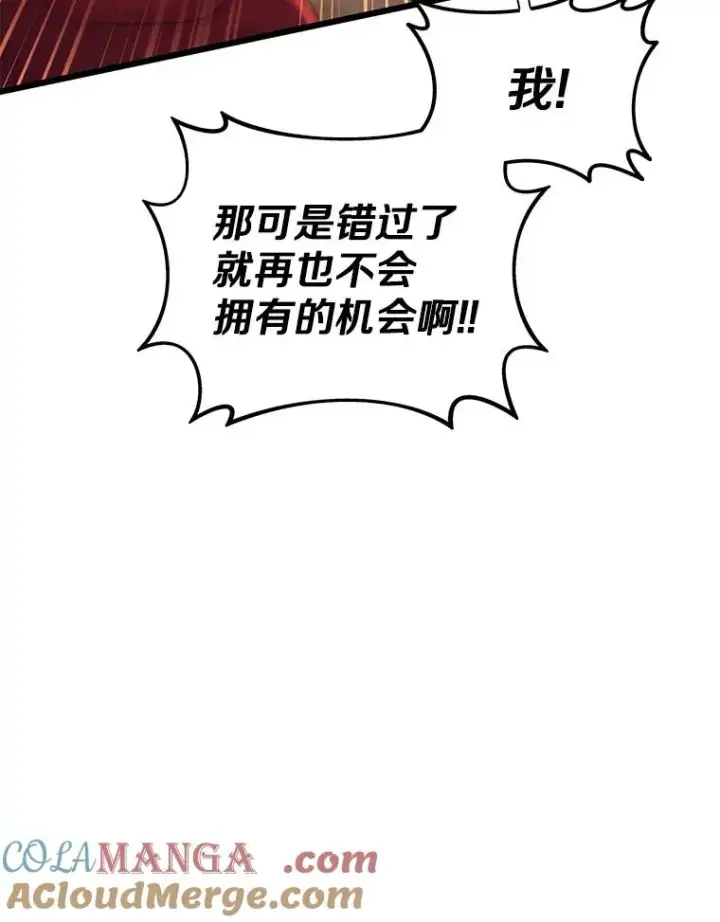 《魔弹射手》155.绊脚石图77
