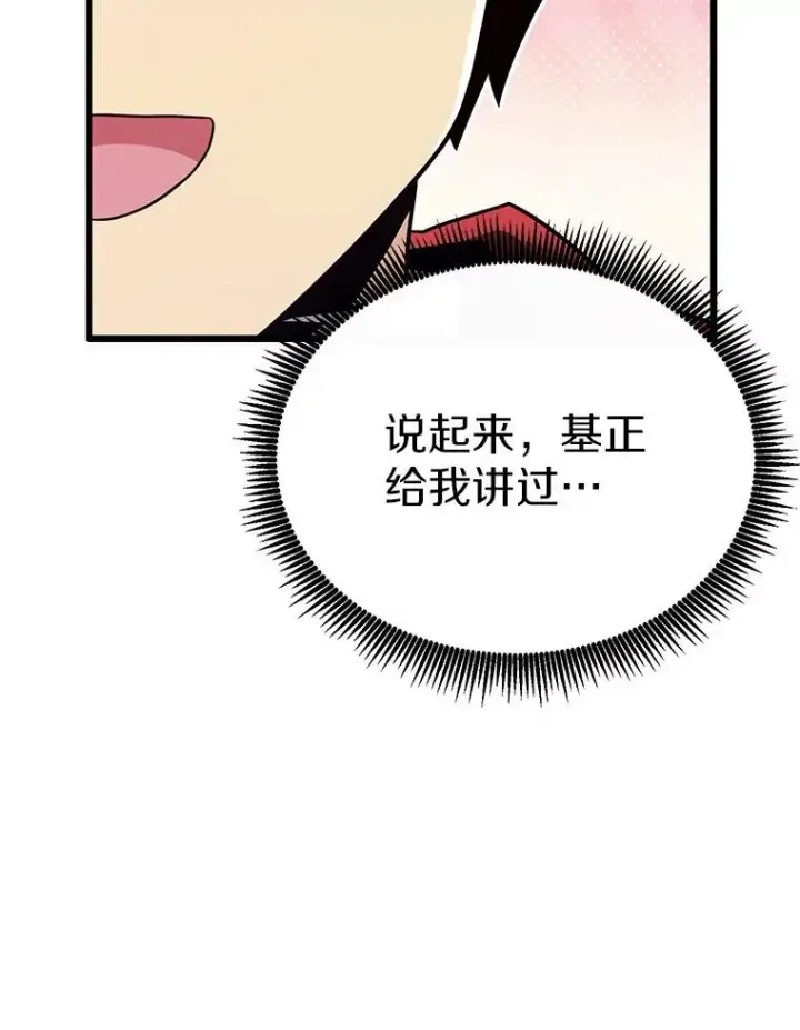 《魔弹射手》155.绊脚石图79