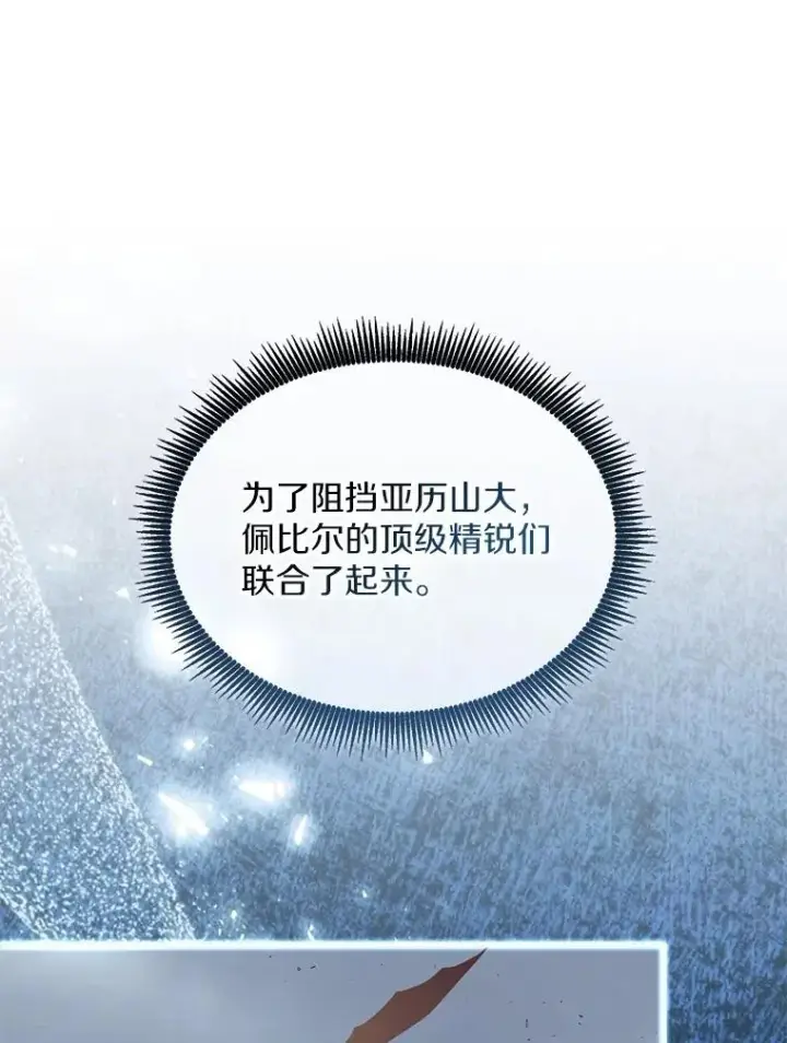 《魔弹射手》155.绊脚石图80