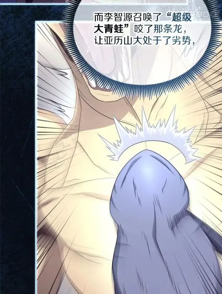 《魔弹射手》155.绊脚石图82