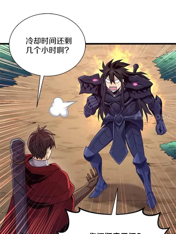 《魔弹射手》155.绊脚石图88