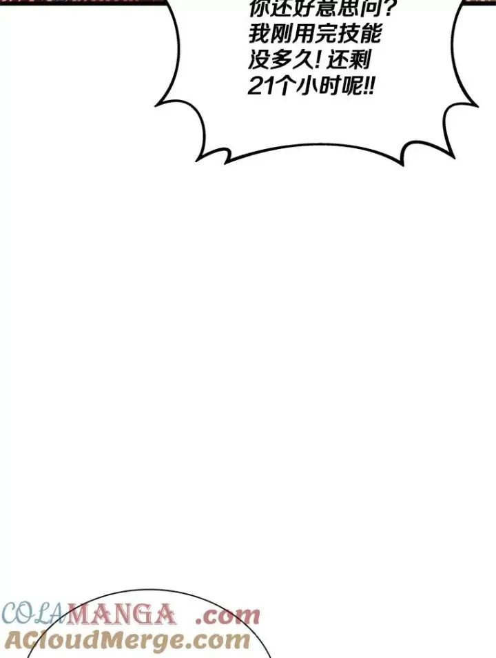 《魔弹射手》155.绊脚石图89