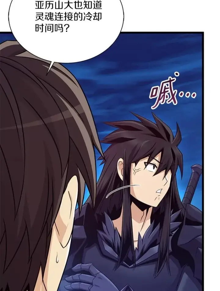 《魔弹射手》155.绊脚石图90