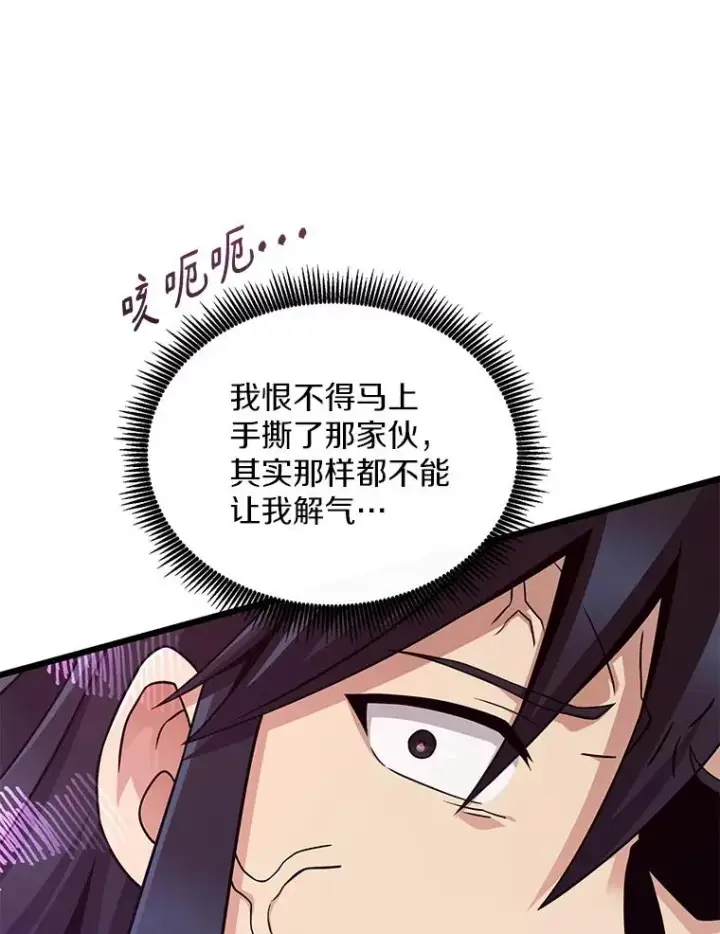 《魔弹射手》155.绊脚石图92