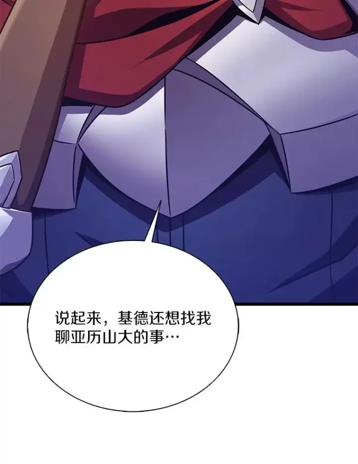 《魔弹射手》155.绊脚石图96