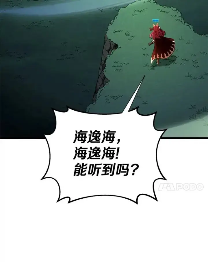 《魔弹射手》156.捕龙行动图111