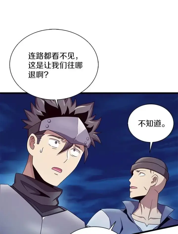 《魔弹射手》156.捕龙行动图3