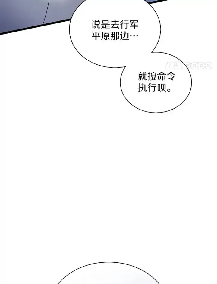 《魔弹射手》156.捕龙行动图4