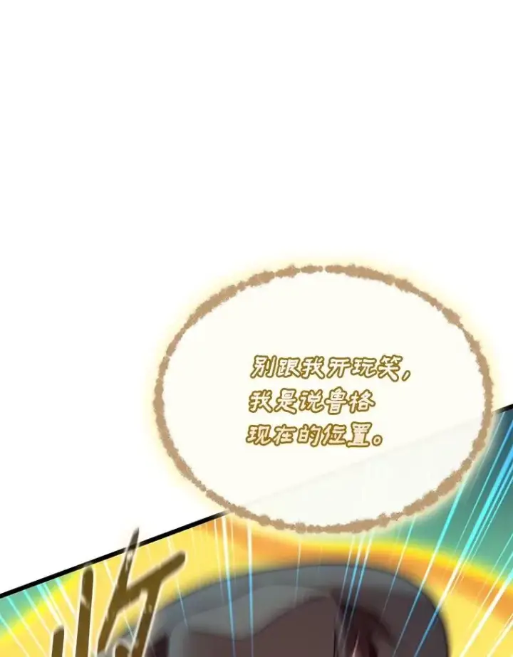 《魔弹射手》158.真正的攻击者图106