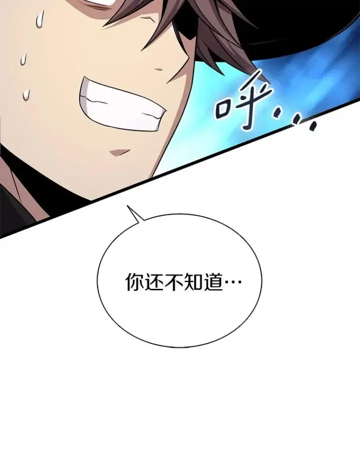 《魔弹射手》158.真正的攻击者图110