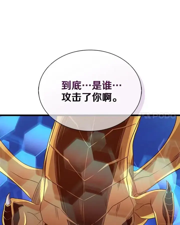 《魔弹射手》158.真正的攻击者图111
