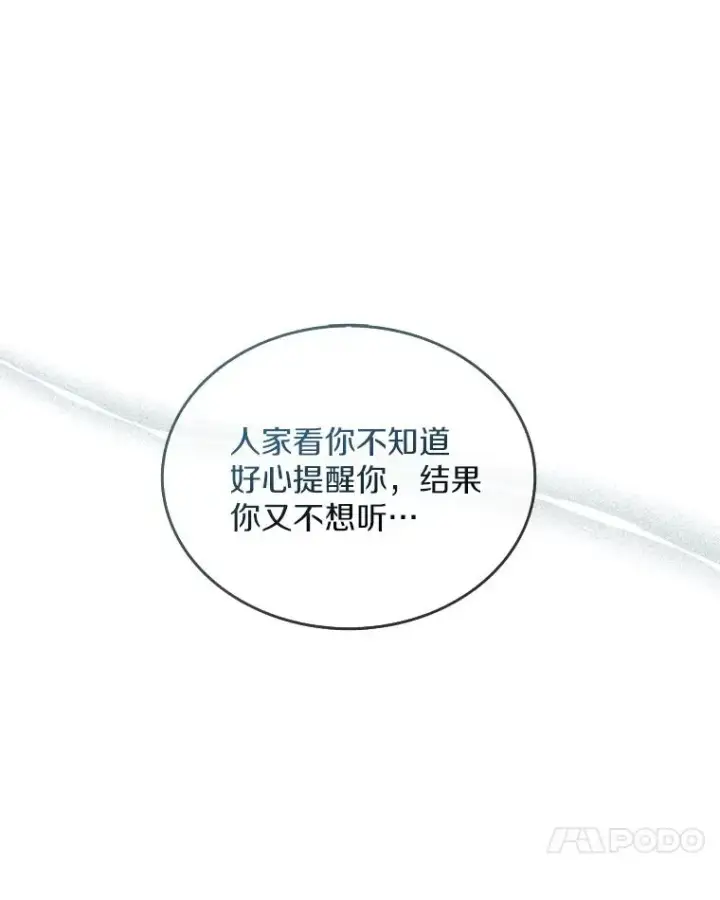 《魔弹射手》158.真正的攻击者图114