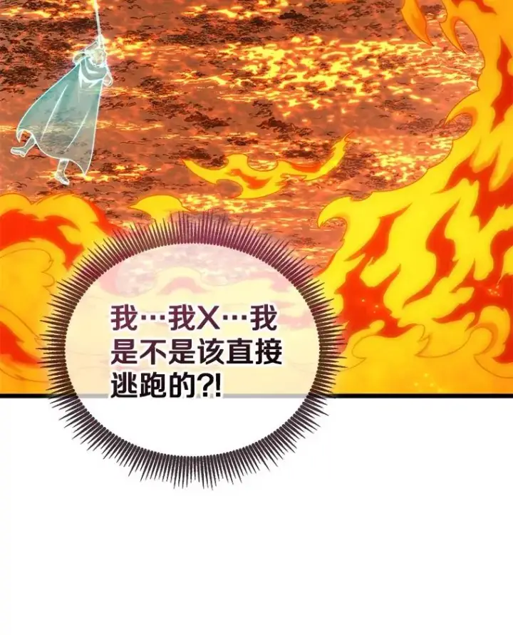 《魔弹射手》158.真正的攻击者图16