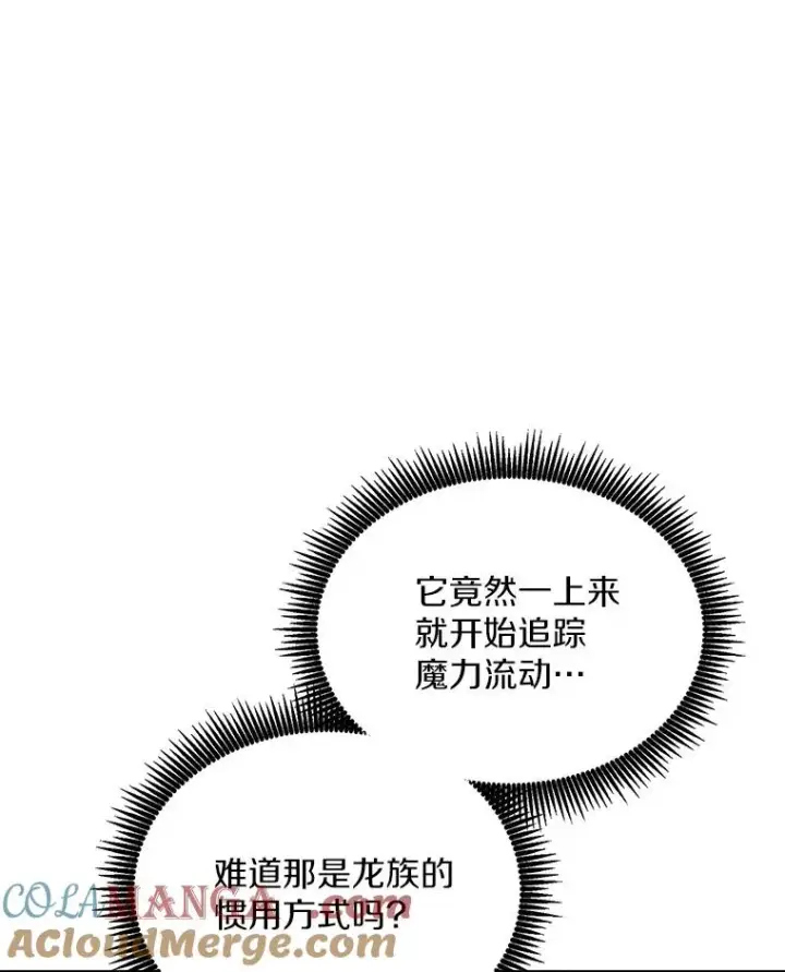 《魔弹射手》158.真正的攻击者图17