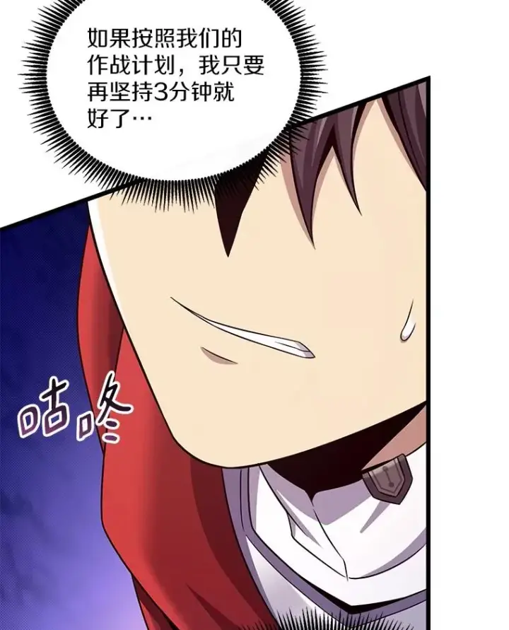 《魔弹射手》158.真正的攻击者图20