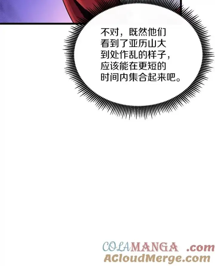 《魔弹射手》158.真正的攻击者图21
