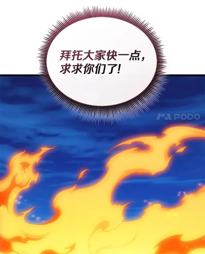 《魔弹射手》158.真正的攻击者图22