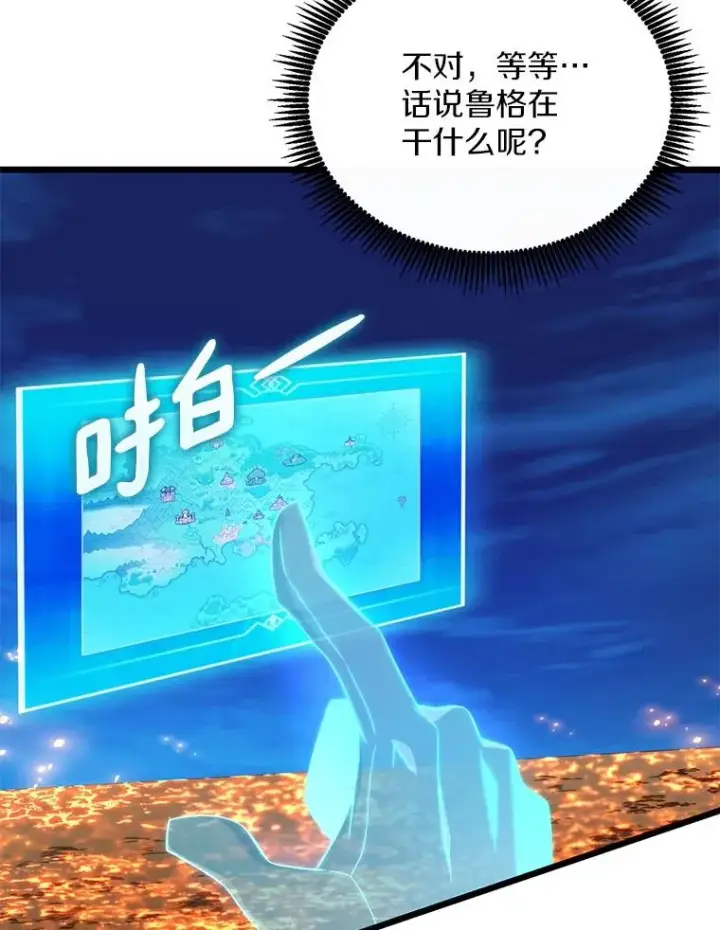 《魔弹射手》158.真正的攻击者图27