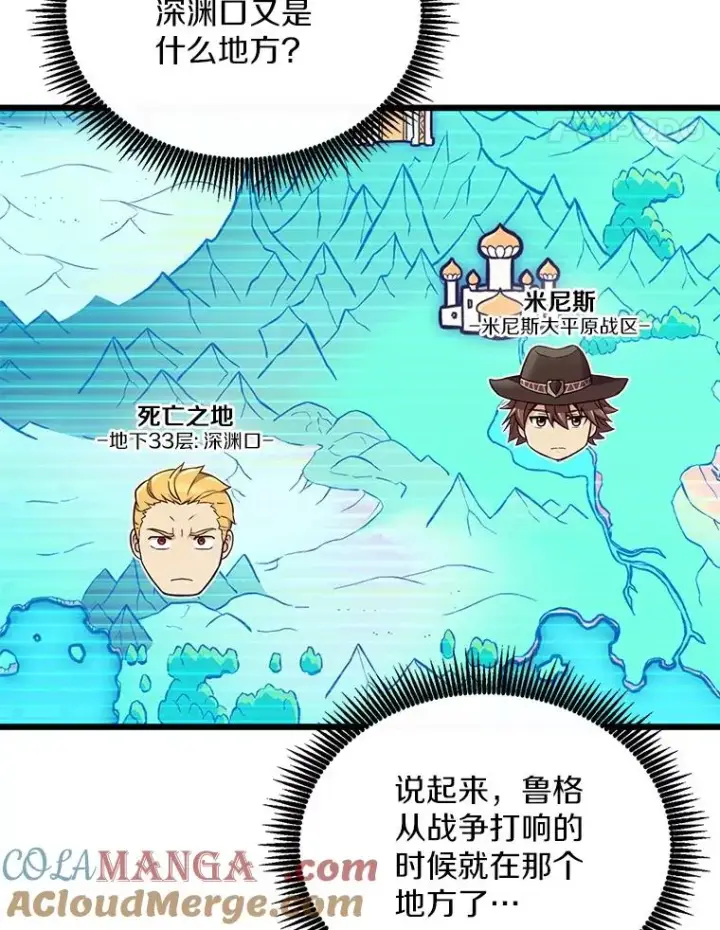 《魔弹射手》158.真正的攻击者图29