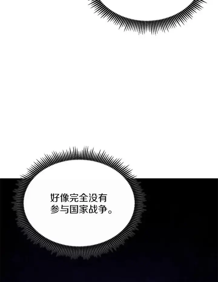 《魔弹射手》158.真正的攻击者图30