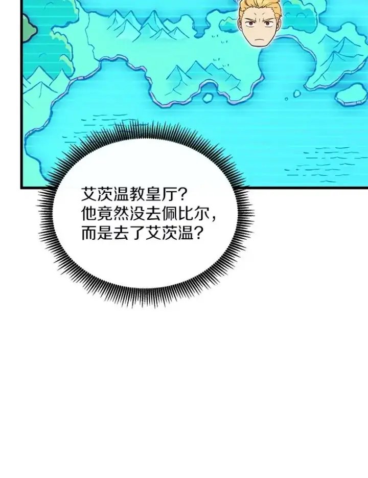 《魔弹射手》158.真正的攻击者图34
