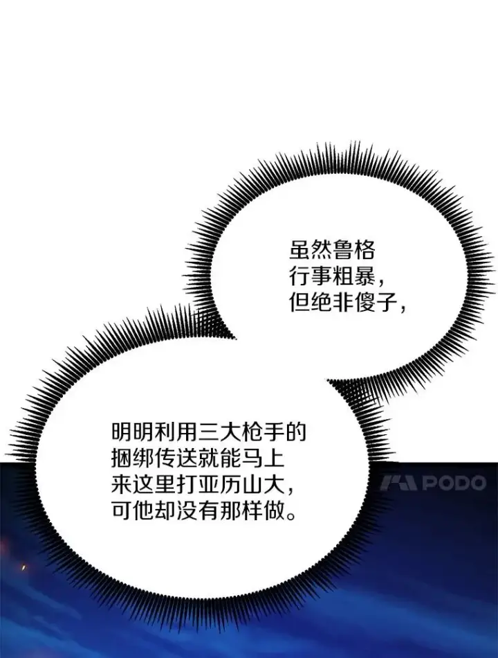 《魔弹射手》158.真正的攻击者图35