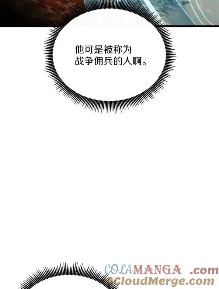 《魔弹射手》158.真正的攻击者图37