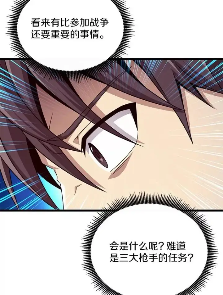 《魔弹射手》158.真正的攻击者图38