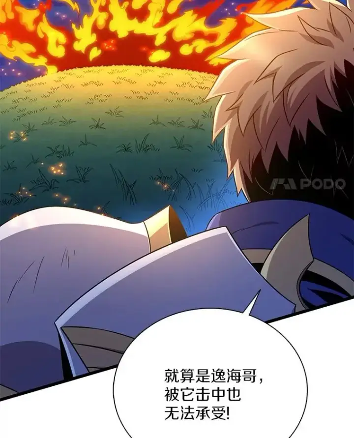 《魔弹射手》158.真正的攻击者图4