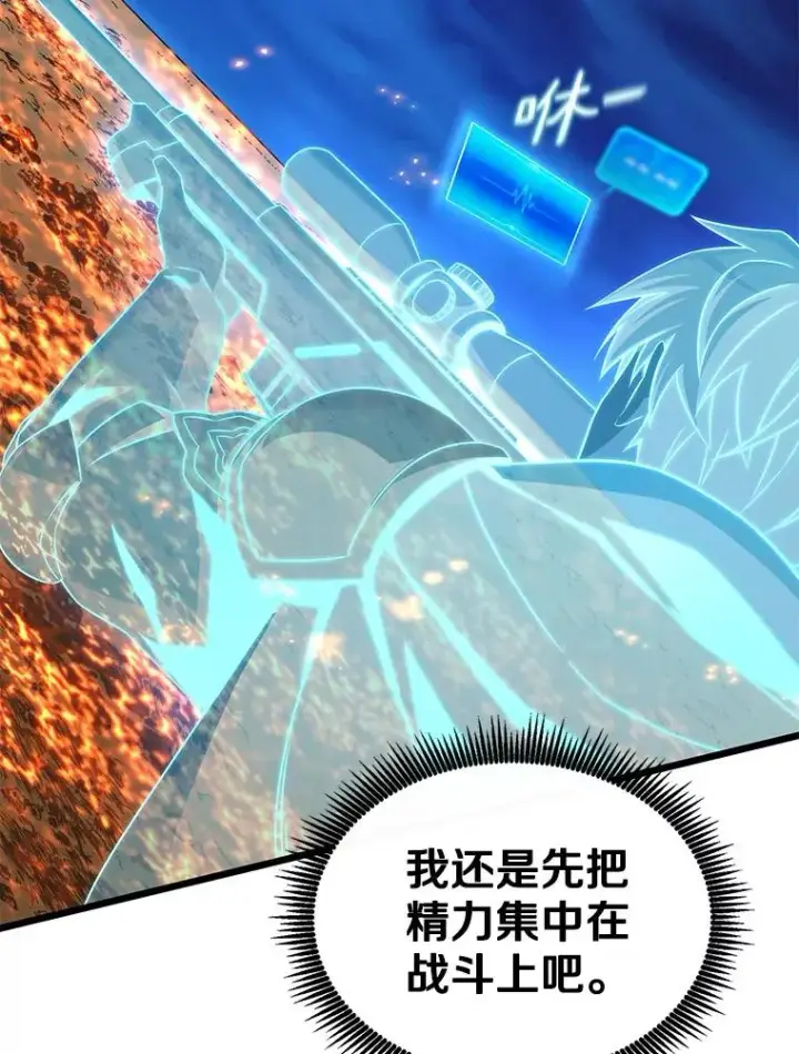 《魔弹射手》158.真正的攻击者图40