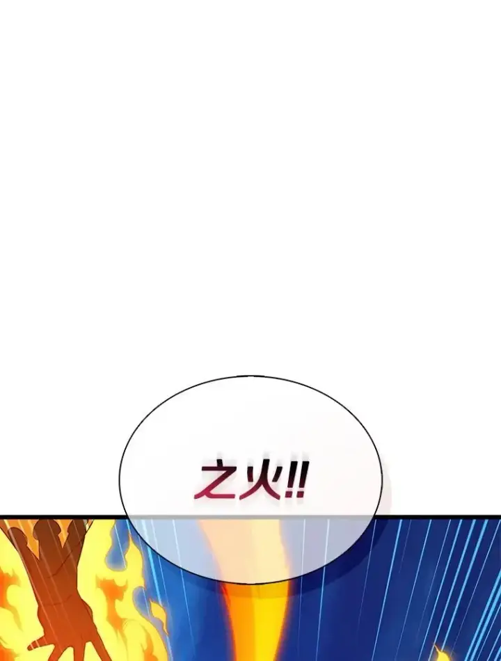 《魔弹射手》158.真正的攻击者图43