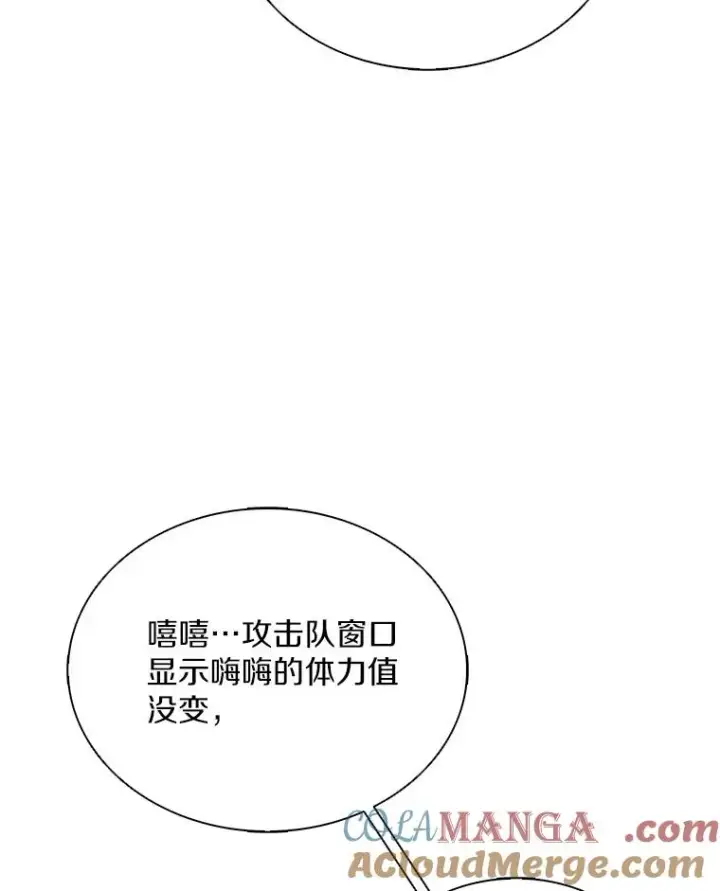 《魔弹射手》158.真正的攻击者图5