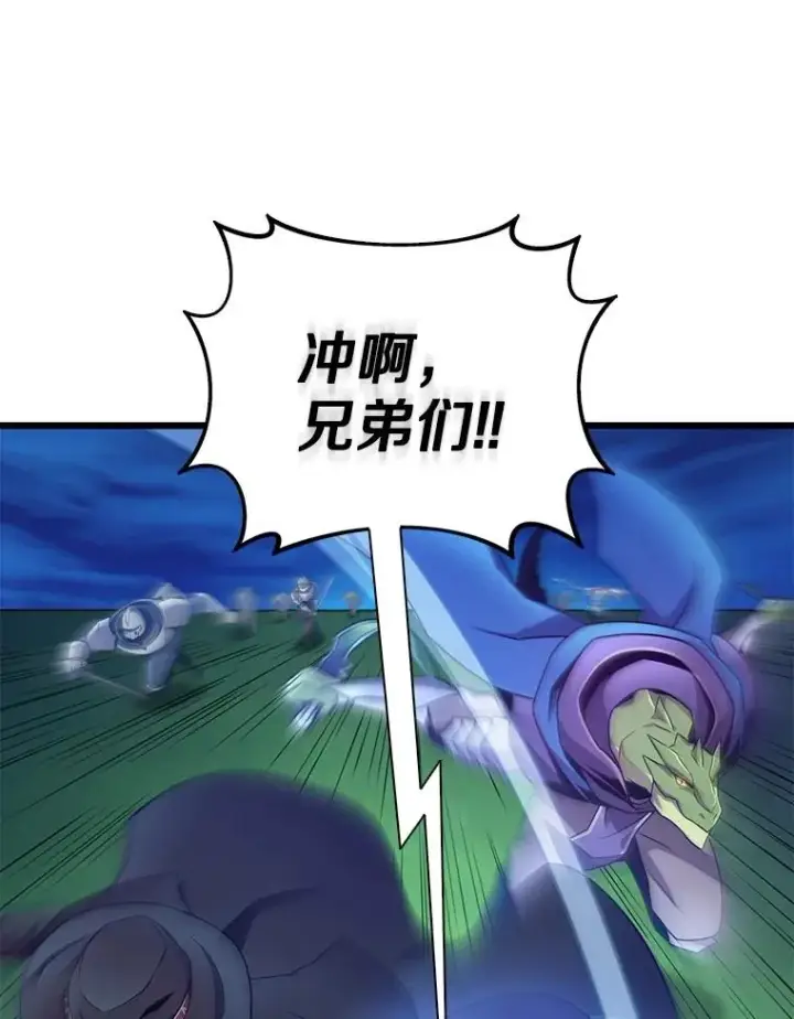 《魔弹射手》158.真正的攻击者图50