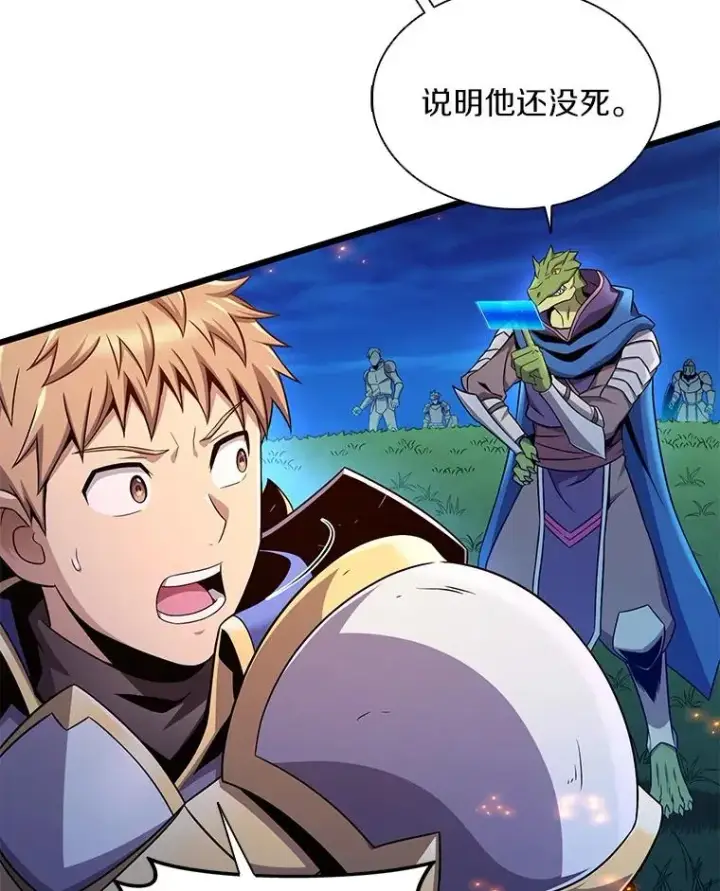 《魔弹射手》158.真正的攻击者图6