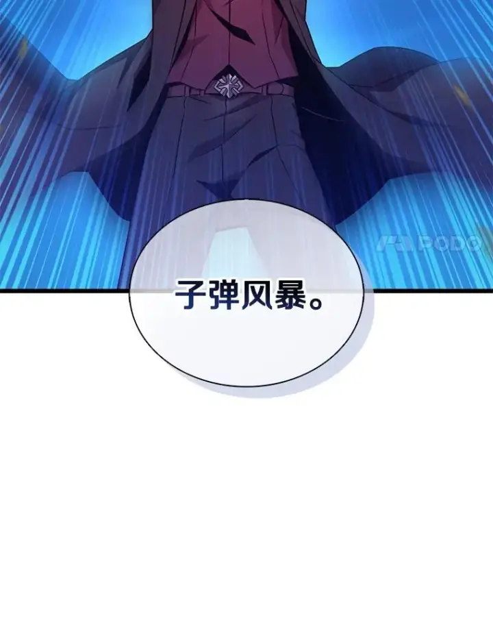 《魔弹射手》158.真正的攻击者图72